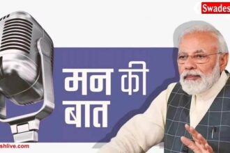 मन की बात’ में पीएम मोदी बोले “भारत की कॉफी अब विश्व की पहचान बन रही है, जानें 10 मुख्य बातें