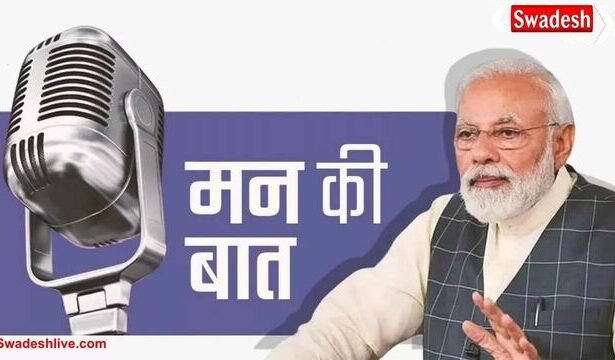 मन की बात’ में पीएम मोदी बोले “भारत की कॉफी अब विश्व की पहचान बन रही है, जानें 10 मुख्य बातें