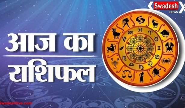 27 अक्टूबर 2025 का राशिफल : जानिए आज का दिन सभी 12 राशियों के लिए कैसा रहेगा