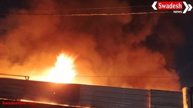 ग्वालियर में कबाड़ गोदाम में भीषण आग: प्लास्टिक जलने से 20 फीट ऊंची उठीं लपटें, आसपास के घरों में आई दरारें