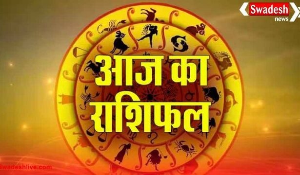 आज का राशिफल – 3 नवंबर 2025
