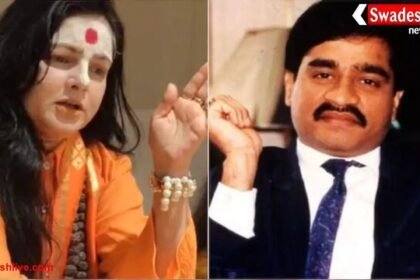 ‘दाऊद इब्राहिम आतंकवादी नहीं…’ बयान पर ममता कुलकर्णी की सफाई, बोलीं – “मेरे शब्दों को गलत समझा गया”