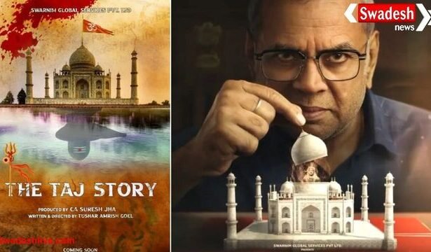 अखिल भारत हिंदू महासभा ‘द ताज स्टोरी’ दिखाएगी फ्री, फिल्म टैक्स फ्री करने की मांग