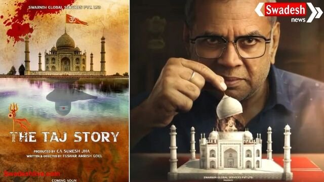 अखिल भारत हिंदू महासभा ‘द ताज स्टोरी’ दिखाएगी फ्री, फिल्म टैक्स फ्री करने की मांग