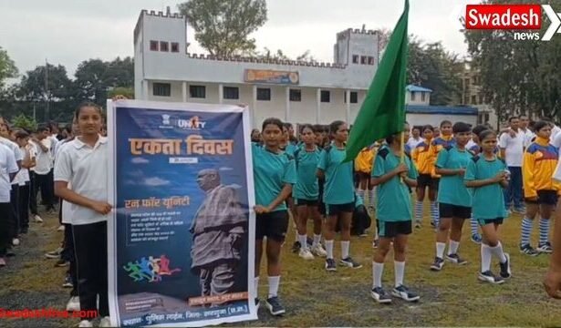 रन फॉर यूनिटी: सरगुजा में दौड़ी एकता की दौड़, बारिश में भी छलका देशभक्ति का जज़्बा