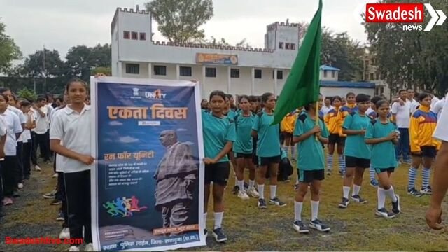रन फॉर यूनिटी: सरगुजा में दौड़ी एकता की दौड़, बारिश में भी छलका देशभक्ति का जज़्बा