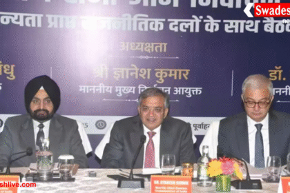 बिहार विधानसभा चुनाव 2025: आज होगा तारीखों का ऐलान, चुनाव आयोग बुलाई प्रेस कॉन्फ्रेंस