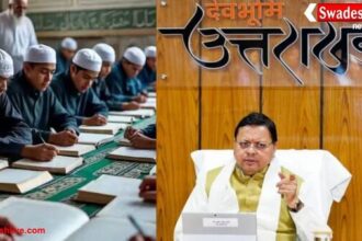 उत्तराखंड में मदरसा बोर्ड खत्म, अल्पसंख्यक स्कूल मुख्यधारा में होंगे शामिल