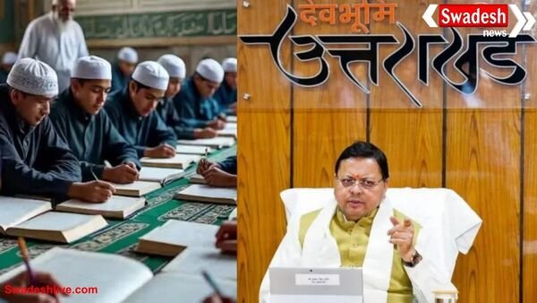उत्तराखंड में मदरसा बोर्ड खत्म, अल्पसंख्यक स्कूल मुख्यधारा में होंगे शामिल