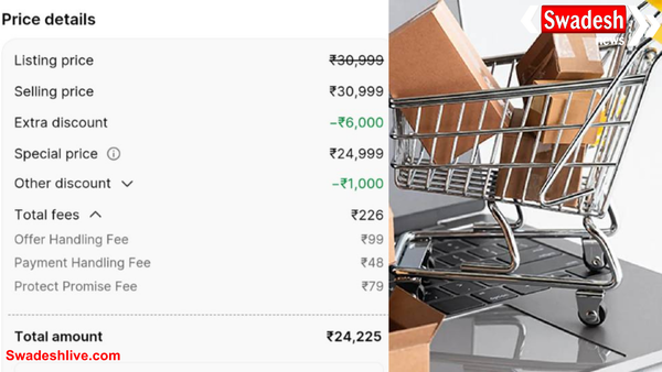 ई-कॉमर्स में COD पर एक्स्ट्रा चार्ज: सरकार ने शुरू की जांच, जानें क्या हैं नियम