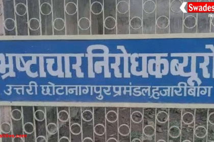 खासमहल जमीन घोटाले में तीसरी गिरफ्तारी, विजय प्रताप सिंह को एसीबी ने किया गिरफ्तार