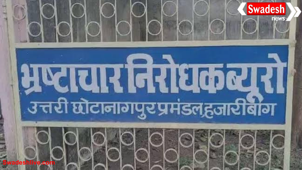 खासमहल जमीन घोटाले में तीसरी गिरफ्तारी, विजय प्रताप सिंह को एसीबी ने किया गिरफ्तार