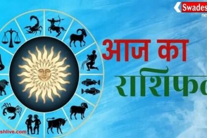 आज का राशिफल: 23 अक्टूबर 2025