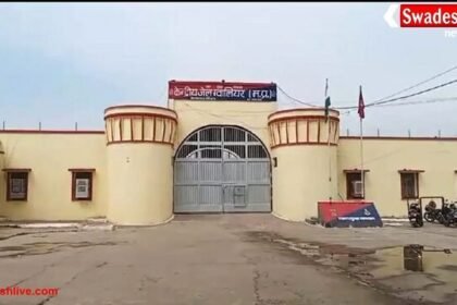ग्वालियर केंद्रीय जेल में भाईदूज: बहनों से बंदियों की सीधी मुलाकात, मंगल टीका समारोह की व्यवस्था