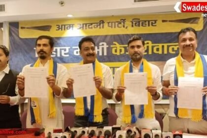 बिहार चुनाव 2025: AAP ने जारी की पहली लिस्ट, 11 उम्मीदवारों की घोषणा
