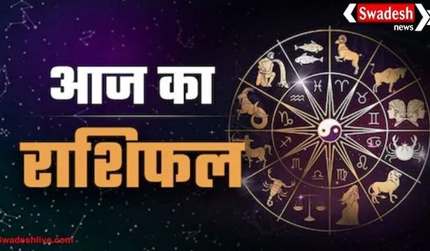 आज का राशिफल: 11 अक्टूबर 2025