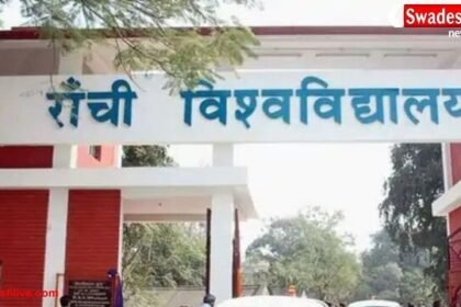 झारखंड की टॉप 10 बड़ी खबरें: 19 अक्टूबर 2025