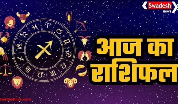 आज का राशिफल: 24 अक्टूबर 2025