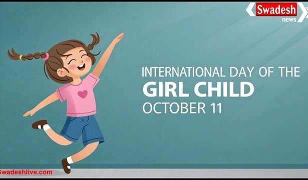 अंतरराष्ट्रीय बालिका दिवस 2025: 11 अक्टूबर को मनाया जाएगा, लड़कियों के अधिकार और सशक्तिकरण पर रहेगा फोकस