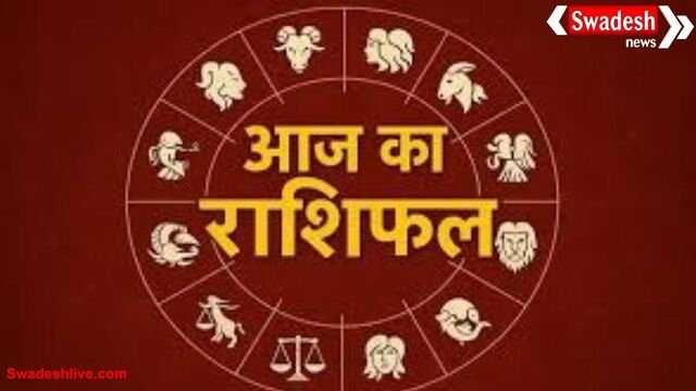 12 राशियों का दैनिक भविष्यफल: 12 अक्टूबर 2025