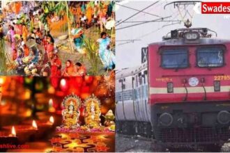छठ स्पेशल ट्रेनें: आज शुक्रवार (24 अक्टूबर) को बिहार के लिए चलेंगी ये 17 त्यौहार विशेष ट्रेनें, देखिए पूरी लिस्ट और टाइमिंग