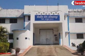 अंबिकापुर: जेल कैंपस में मोबाइल से बात करता मिला अपराधी, कानून व्यवस्था पर उठे सवाल