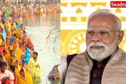 छठ महापर्व पर पीएम मोदी की खास अपील: बोले – छठी मइया के गीत साझा करें, बढ़ाएं लोक संस्कृति की गूंज