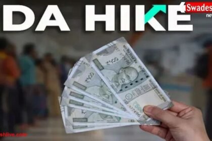 DA HIKE 2025: दिवाली से पहले कर्मचारियों को दोहरी सौगात! बढ़ेगा 3% महंगाई भत्ता, बोनस का भी ऐलान संभव