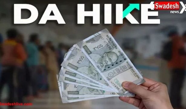 DA HIKE 2025: दिवाली से पहले कर्मचारियों को दोहरी सौगात! बढ़ेगा 3% महंगाई भत्ता, बोनस का भी ऐलान संभव