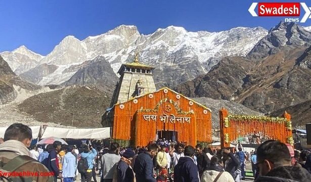 केदारनाथ धाम के कपाट बंद होने में अब कुछ ही दिन शेष, भैरवनाथ जी के कपाट आज बंद