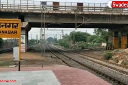बिरला नगर स्टेशन को मिनी टर्मिनल बनाने की तैयारी, प्लेटफार्म लंबाई बढ़ाने का सर्वे होगा