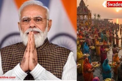 PM मोदी ने देशवासियों को दी छठ महापर्व की शुभकामनाएं