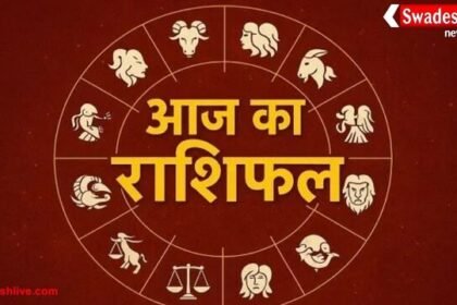 आज का राशिफल – 15 अक्टूबर 2025