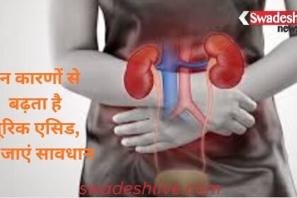 Body fatigue and marks on the skin are signs of increased uric acid. Never be careless, get tested.