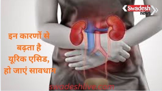 Body fatigue and marks on the skin are signs of increased uric acid. Never be careless, get tested.