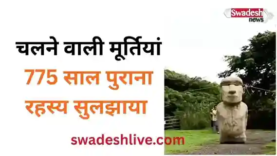 Scientists solve the mystery of Easter Island's mysterious heads, the walking stone statues.