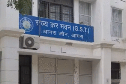 आगरा में 18 करोड़ का GST घोटाला पकड़ा गया 10 फर्मों पर मुकदमा