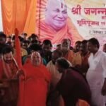 Fatehpur: Jagatguru Rambhadracharya performed the ground breaking ceremony of the grand Jagannath temple.