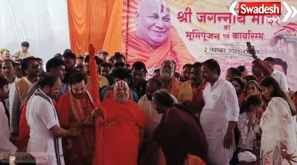 Fatehpur: Jagatguru Rambhadracharya performed the ground breaking ceremony of the grand Jagannath temple.