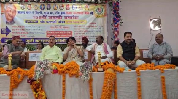 MLA Pallavi Patel targeted the government