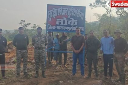 अबूझमाड़ में माओवादियों के सुरक्षित ठिकाने ‘तोके’ में खुला नया सुरक्षा एवं जन सुविधा कैम्प