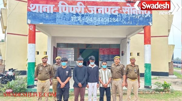 Sonbhadra: Pipri police station and cyber crime police exposed an active cyber fraud gang.