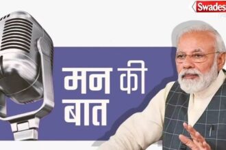 PM मोदी आज करेंगे 'मन की बात', 128वें एपिसोड में होंगे ये खास विषय