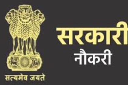 November 2025: Government Job Deadlines! Fill These 10 Major Recruitment Forms Immediately