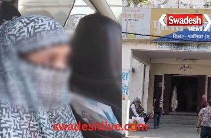 Dabra: For 9 years, a young woman was physically exploited on the pretext of marriage and an objectionable video was also made.