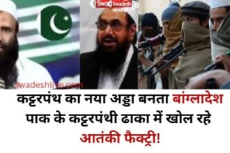 Blast in Delhi after threat by LeT terrorist Saifullah Saif, investigation into conspiracy through Bangladesh route also underway!