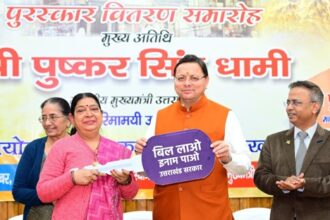 bil-lao-inam-pao-yojana-lucky-draw-winners-awarded-trust-and-transparency