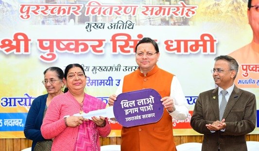 bil-lao-inam-pao-yojana-lucky-draw-winners-awarded-trust-and-transparency