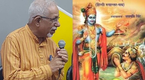 pandit-mustafa-arif-geeta-bharati-samanya-samvad