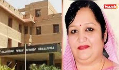 rpsc-member-sangeeta-arya-resignation-acb-pressure-paper-leak-case